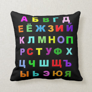 Russian Alphabet Throw Pillow