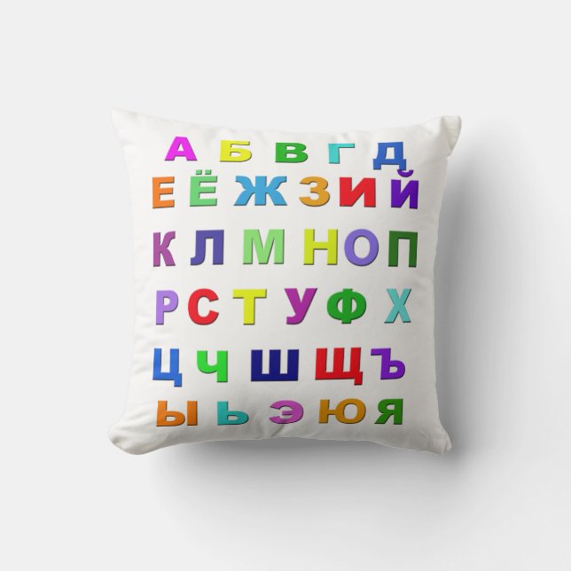 Russian Alphabet Throw Pillow (Front)