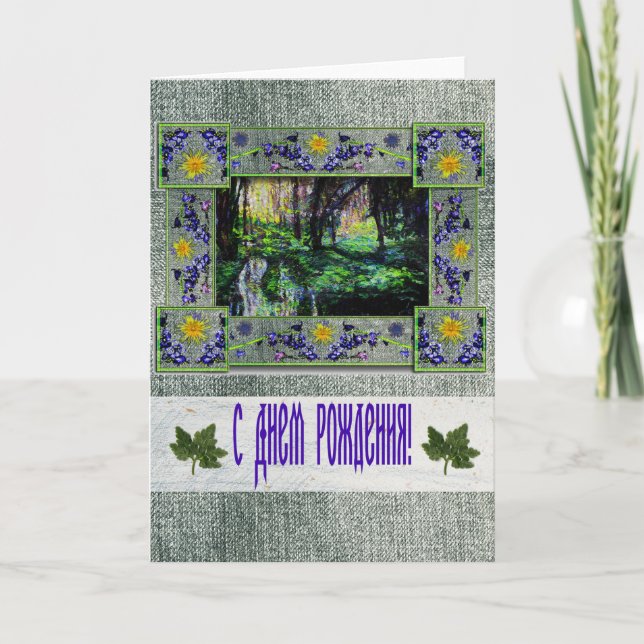 Russian Arts & Crafts Denim Birthday Card (Front)