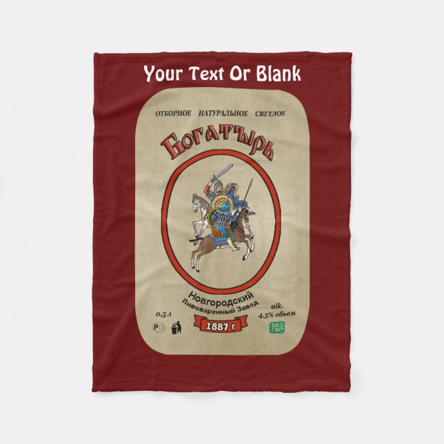 Russian Bogatyr Beer Fleece Blanket (Front)