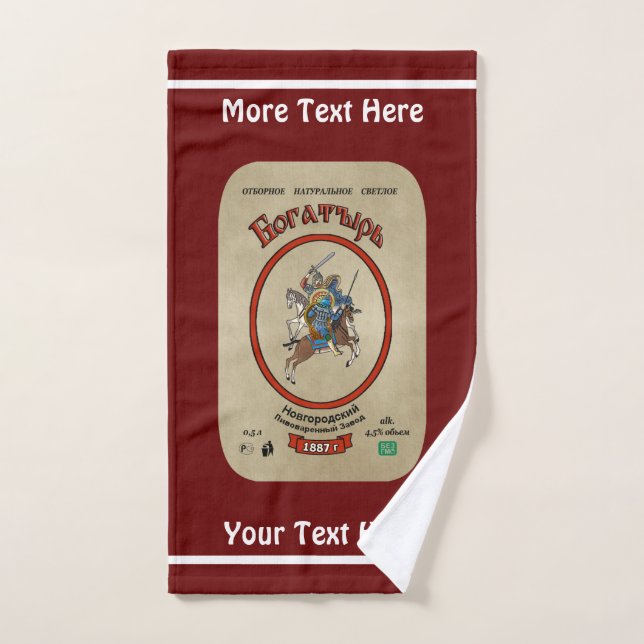Russian Bogatyr Beer Hand Towel (Hand Towel)