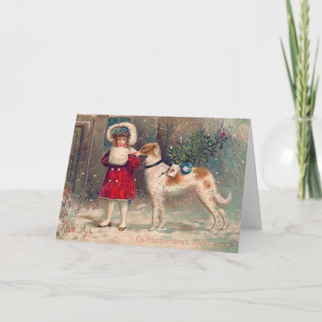 Russian Christmas Holiday Card (Front)