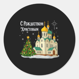 Russian Christmas Orthodox Church Vintage Winter H Classic Round Sticker