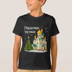 Russian Christmas Orthodox Church Vintage Winter H T-Shirt