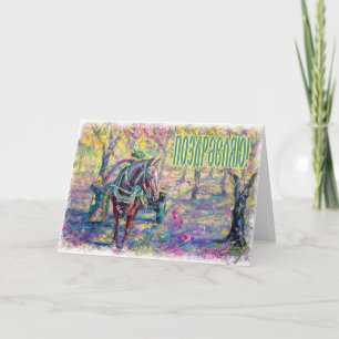 Russian Congratulations Card (in Russian)