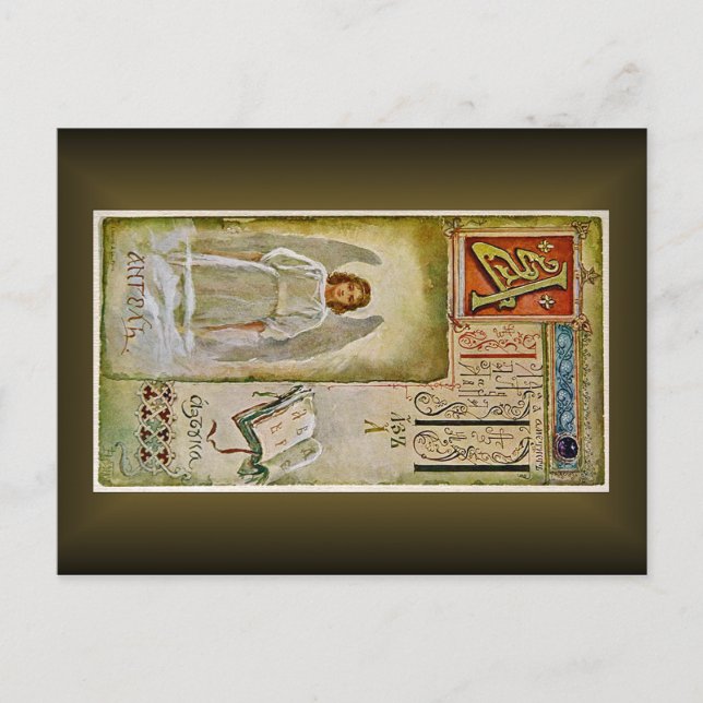 Russian Cyrillic Alphabet Cards ~ Elisabeth Bohm (Front)