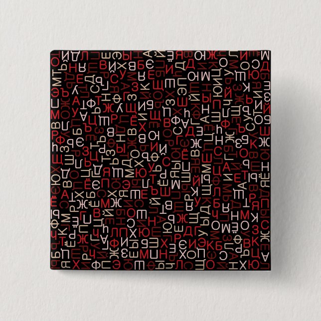 Russian cyrillic script 2 inch square button (Front)