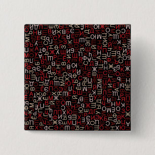 Russian cyrillic script 2 inch square button