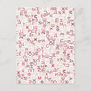 Russian cyrillic script postcard