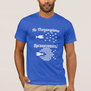 Russian - Do not Panic - Organize T-Shirt