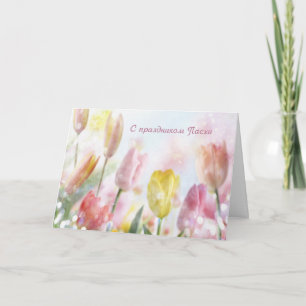 Russian Easter colourful Tulips Card