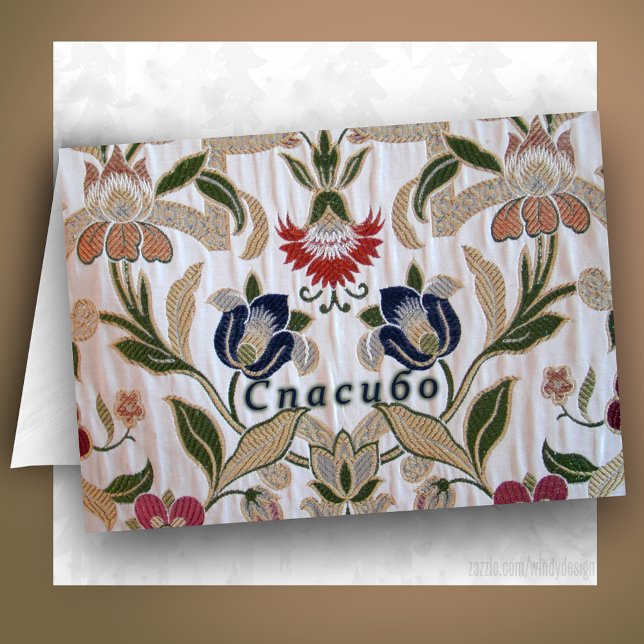 Russian Embroidery  Thank You Card (Creator Uploaded)