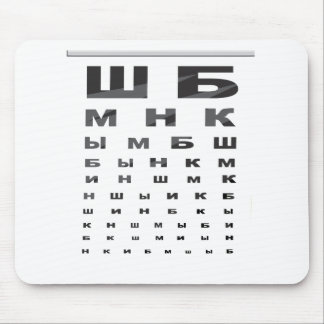 Russian Eye Chart Mouse Pad