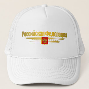 Russian Federation Flag & Emblem Trucker Hat