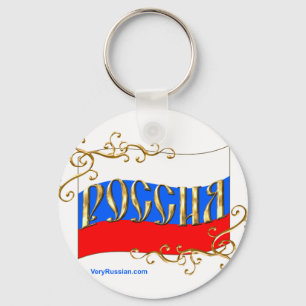 Russian Federation FLAG Keychain