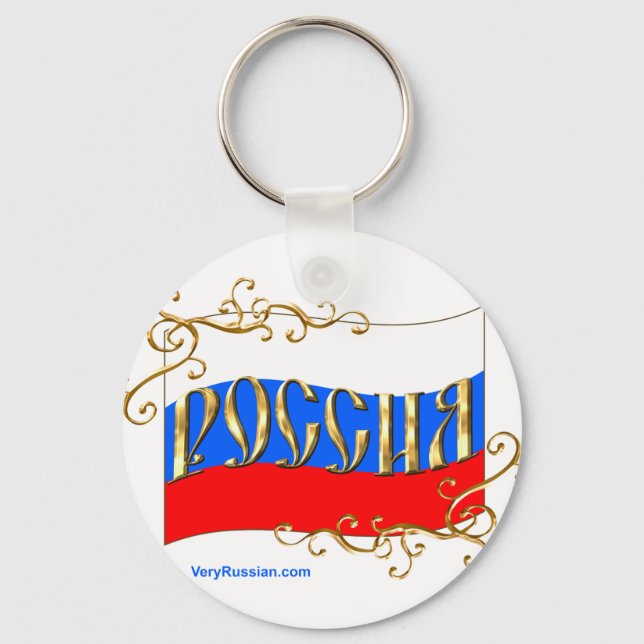 Russian Federation FLAG Keychain (Front)