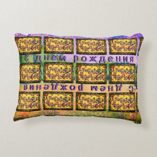 Russian Folk Art inspired yellow green purple Accent Pillow