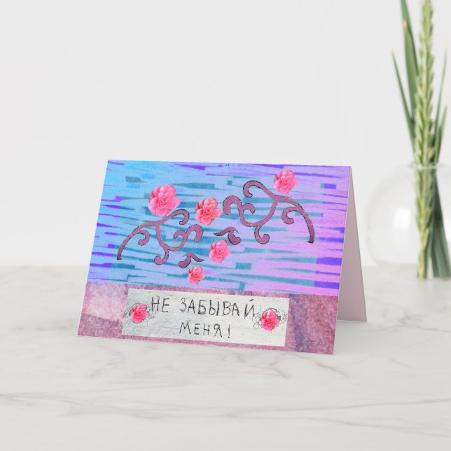 Russian Forget Me Not Card with Pink Flowers (Front)
