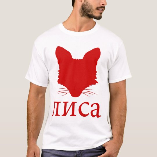 russian Fox T-Shirt