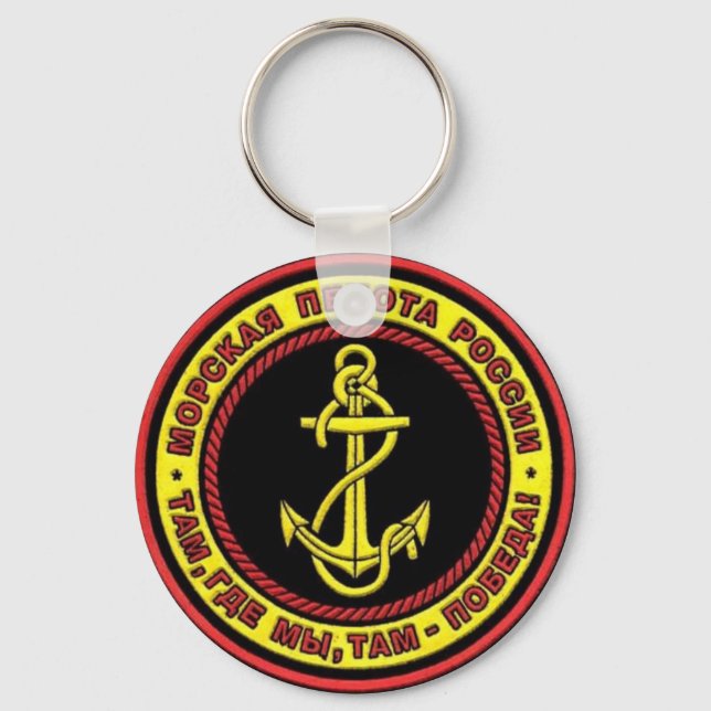 Russian Marines Keychain (Front)
