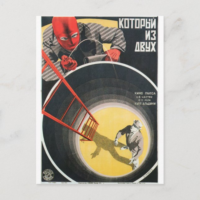 Russian Movie Poster Russian Avant Garde Print Postcard (Front)