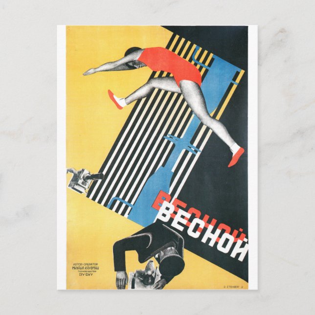 Russian Movie Poster Russian Avant Garde Print Postcard (Front)