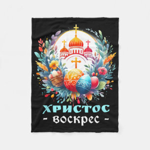 Russian Orthodox Church Cross Chrestos Voskres Pas Fleece Blanket