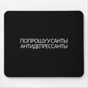 Russian Quote New Year Present Antidepressants Mouse Pad