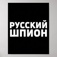 Russian Spy Apparel Design Funny Russian Spy In Cy