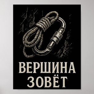 Russian Summit Calls Climbing Enthusiast Design Poster