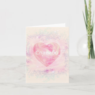 Russian Thank You, Soft Peach Roses Heart You Card