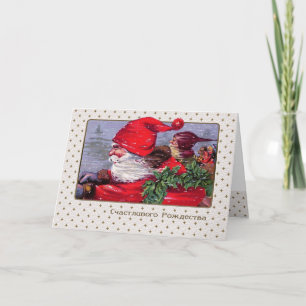 Russian Vintage Design Christmas Cards