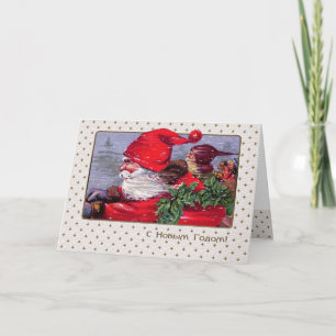 Russian Vintage  Design Seasonal Christmas Cards