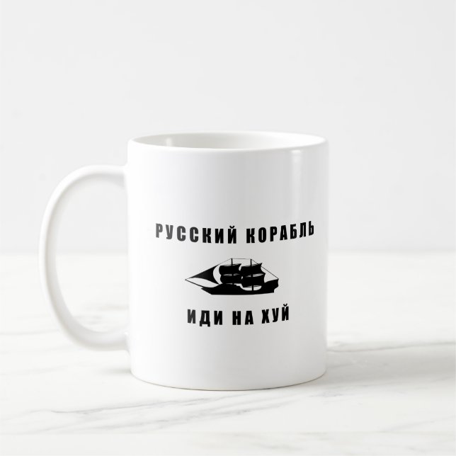 Russian warship go f yourself coffee mug (Left)