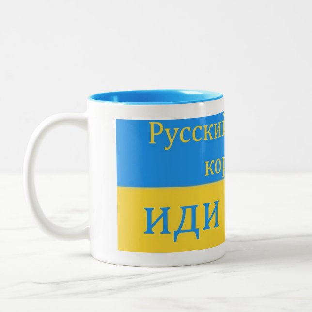 Russian Warship Go F Yourself UKRAINIAN mug (Left)