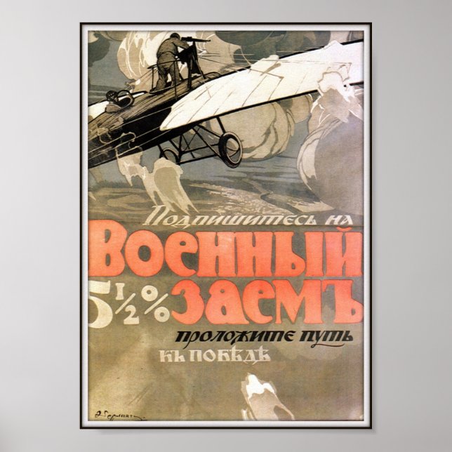 Russian World War I Bonds 1915 Poster (Front)