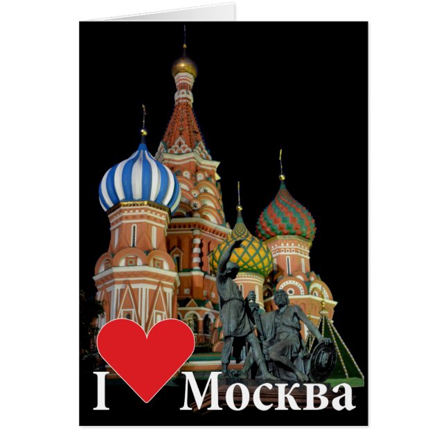 Russie - Carte russe (Devant)