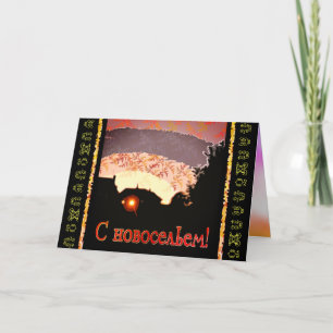 Russie : Un bon nouveau Faire-part intérieur