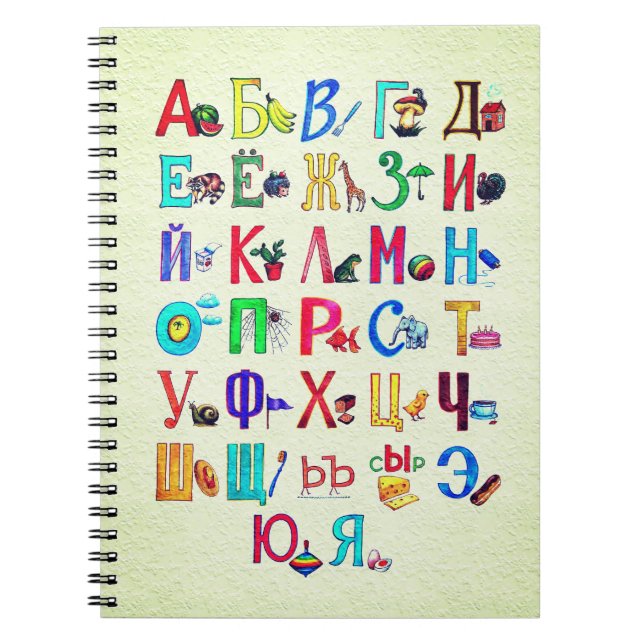 Russisches Alphabet mit Bildern  Notebook (Front)