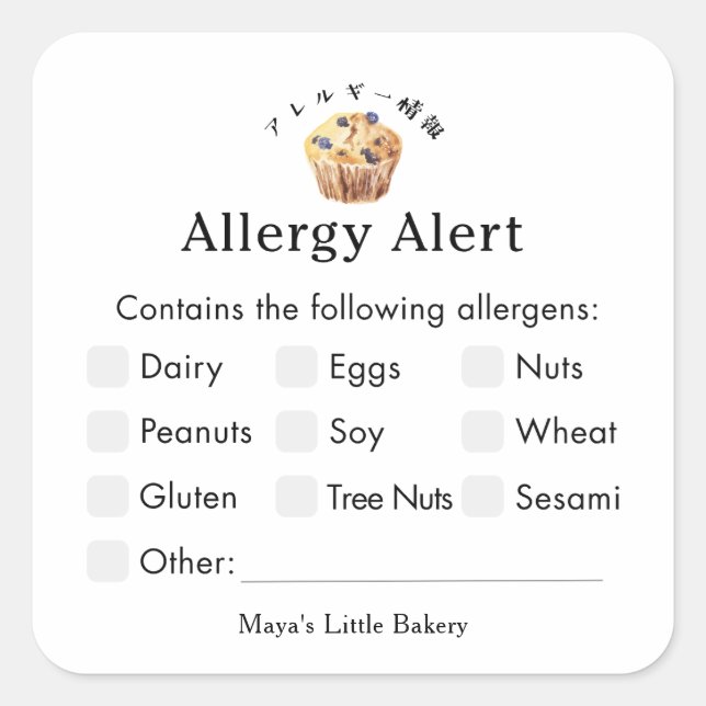 Rustic Blueberry Muffin Allergy Alert Square Sticker (Front)
