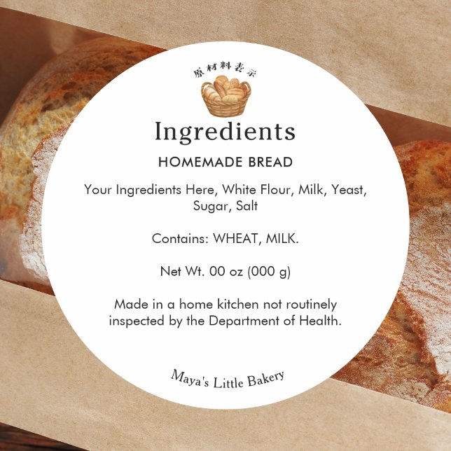 Rustic Blueberry Muffin Bakery Ingredient List Classic Round Sticker (Creator Uploaded)