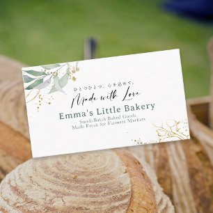 Rustic Botanical Farmers Market Bakery Business Card