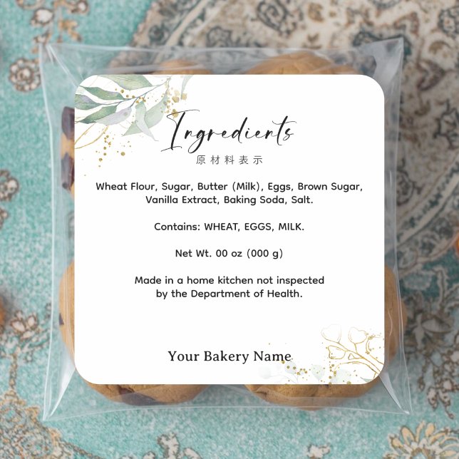 Rustic Botanical Farmers Market Ingredient Product Square Sticker (Creator Uploaded)