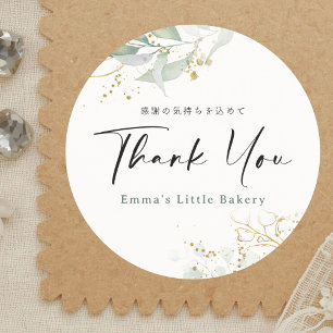 Rustic Botanical Thank You Farmers Market Classic Round Sticker