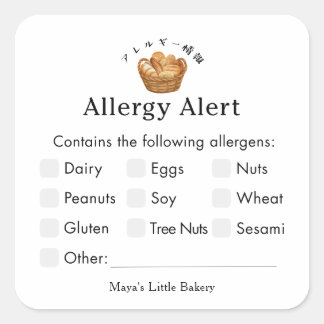Rustic Bread Basket Allergy Alert Square Sticker