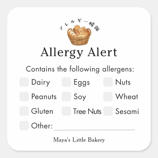 Rustic Bread Basket Allergy Alert Square Sticker (Front)