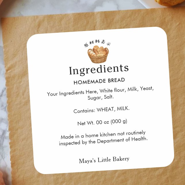 Rustic Bread Basket Bakery Ingredients Product Square Sticker (Creator Uploaded)