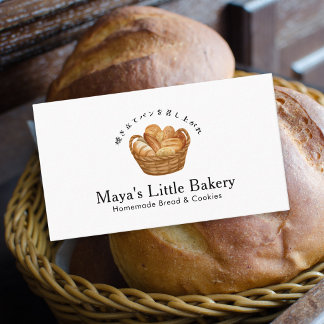 Rustic Bread Basket Watercolor Bakery Business Card