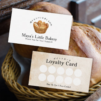 Rustic Bread Basket Watercolor Bakery Loyalty Business Card
