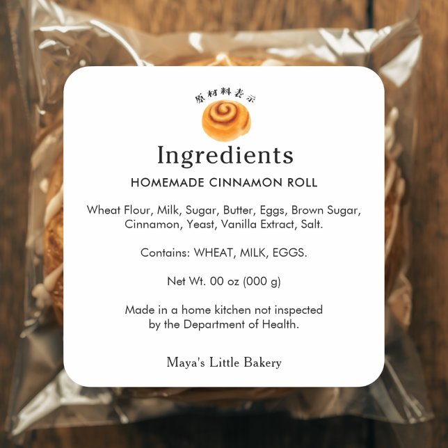 Rustic Cinnamon Roll Bakery Ingredients Product Square Sticker (Creator Uploaded)